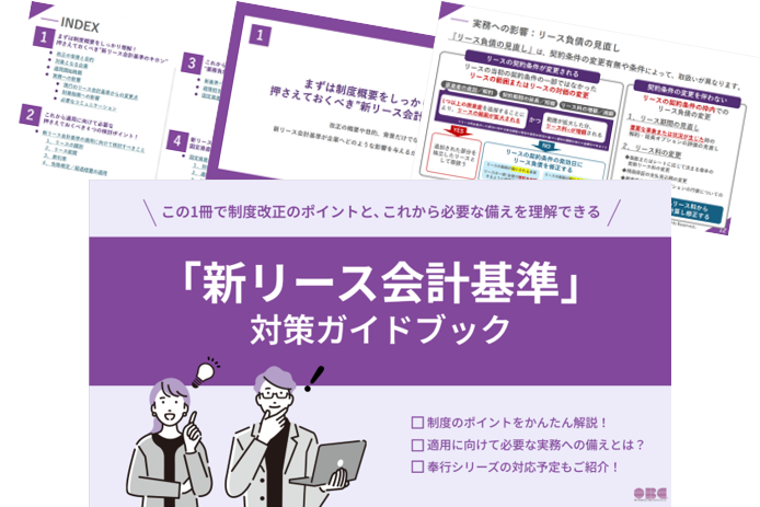 対策ガイドブック
