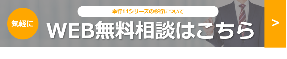 bugyo11contact.png
