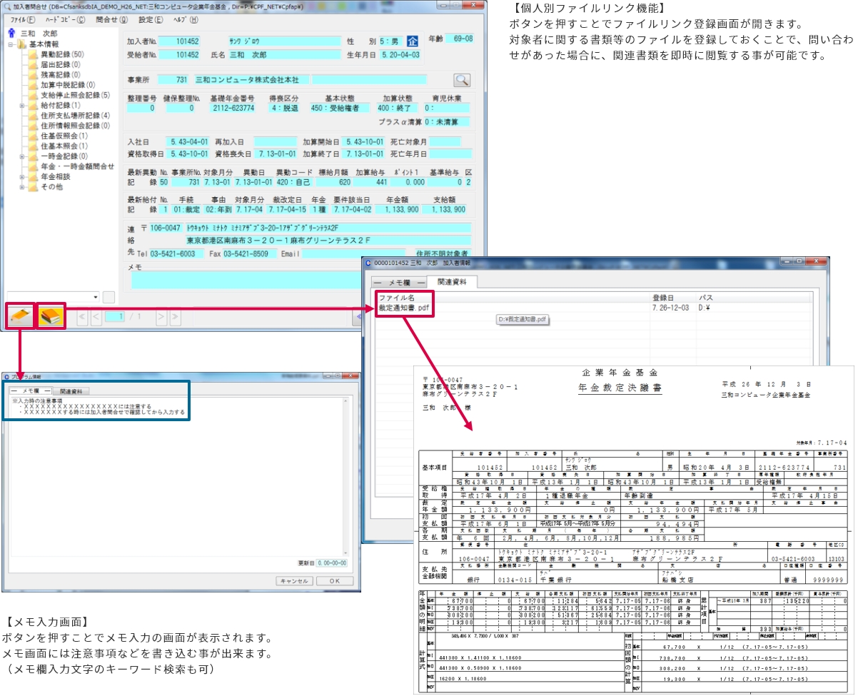 加入者問合せ画面(加入者情報)