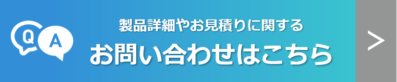 お問い合わせフォーム