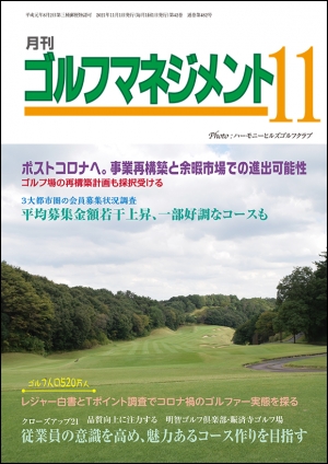 golfmanagement11.jpg